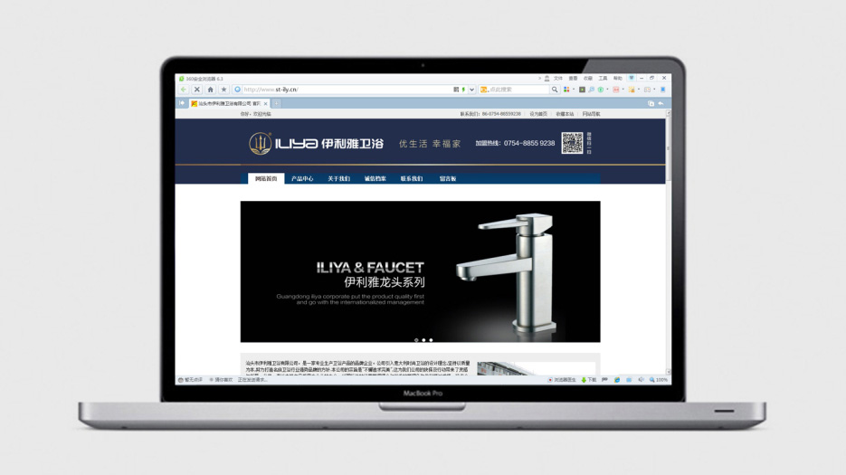 廣東伊利雅衛(wèi)浴_LOGO優(yōu)化_VI設(shè)計(jì)_推廣設(shè)計(jì)